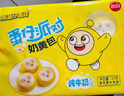 思念蛋仔派对奶黄包120g6只 儿童卡通包点速食早餐加热即食年货节送礼 实拍图