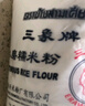 三象水磨籼米粉(粘米粉) 肠粉专用粉 年糕萝卜糕原料 500g 泰国进口 实拍图