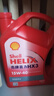 壳牌（Shell）红壳HX3 矿物质机油 15w-40(15w40) API SL级 4L 汽车保养 实拍图