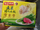 湾仔码头韭菜猪肉水饺1320g66只早餐食品速食半成品面点生鲜速冻饺子 实拍图