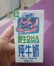 QQ星伊利原生DHA儿童纯牛奶125ml*16盒 礼盒装 许昕同款 实拍图