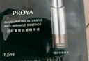 珀莱雅（PROYA）启时集致抗皱精华液1.5ml 实拍图