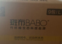 斑布抽纸 3层150抽*9包L码 原生竹浆 湿水不易破 纸巾 卫生纸 整箱 实拍图