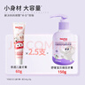 舒客宝贝儿童牙膏牙刷套装按压牙膏150g*2+护齿牙膏60g*2+牙刷2支2-12岁 实拍图