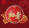 大益TAETEA茶叶普洱茶熟茶 如意沱茶盒装 100g/沱 口粮茶 中华老字号  实拍图