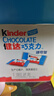 健达 牛奶夹心巧克力 迷你 32粒192g碗装 休闲零食 糖果 新年礼物 实拍图