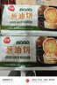 三全上海风味葱油饼900g10片装 早餐半成品即食手抓饼面点速食食品 实拍图