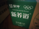 新养道0乳糖低脂型牛奶礼盒装整箱250mL*15盒 年货送礼 实拍图