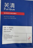 芙清医用敷料面膜型4盒（20片）黑膜械字号祛痘促愈修复改善皮炎湿疹 实拍图