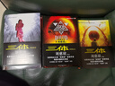 中国科幻基石丛书：三体全集（套装1-3全册）小说 实拍图
