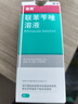 洛芙联苯苄唑溶液喷雾剂60ml*3治脚气药止痒脱皮烂脚丫真菌感染自营去脚气喷雾剂脚出汗脚臭喷雾专用药水泡型 实拍图