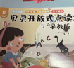 贝灵开放式点读笔幼儿早教3-8岁RAZ通用早教机玩具男孩女孩新年礼物 实拍图