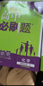 高二必刷题2026高中必刷题数学选择性必修一1选择性必修二2高二上学期必刷题物理必刷题必修三高二上选修一1配狂K重点答案及解析必刷题选择性必修三3选择性必修四4高二下新教材课本同步练习册同步教辅 【选 实拍图