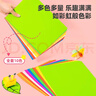 得力（deli）(deli)10张8K硬卡纸加厚彩色10色卡纸剪纸手工绘画美工折纸 幼儿园彩纸 儿童文具生日开学毕业礼物 实拍图