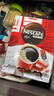 雀巢（Nestle）【侯明昊推荐】醇品速溶黑咖啡燃减0糖0脂*健身燃减防困48包*1.8g 实拍图