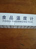 人民家用室内食品温湿度计室内高精度婴儿测水温奶温温度计RE-W5007 实拍图
