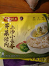 湾仔码头上汤小云吞荠菜猪肉600g75只馄饨早餐夜宵速食冷冻混沌 实拍图