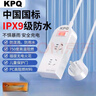 KPQ零触KPQ不触电插座IPX9级防水过载短路保护插排户外防雨排插厨房浴室防潮儿童防触电DF02全长1.6米 实拍图