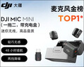 大疆 DJI Mic Mini 迷你无线高品音质降噪领夹麦克风【安卓+苹果15/16/17系列+相机】一拖二(含充电盒) 实拍图