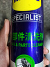 WD-40汽车刹车异响清洁剂wd40零部件系统轮毂清洗剂盘碟片卡钳去除油污 实拍图