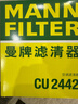 曼牌滤清器（MANNFILTER）空调滤清器空调滤芯CU2442英朗阅朗GL6君威昂科拉迈锐宝科鲁泽950 实拍图