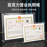 金隆兴亚克力相框摆台 证书奖状展示框可挂墙营业执照正副本框 A4相框 实拍图