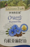 爷爷的农场有机亚麻籽油110ml 凉拌婴幼儿食用油宝宝辅食油6个月以上 实拍图