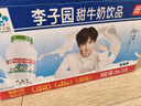 李子园【成毅代言】甜牛奶乳饮料草莓味225ml*20瓶儿童奶早餐奶送礼黑五 实拍图