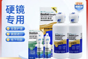 博视顿 新洁RGP硬性隐形眼镜OK镜护理液120ml*2+润滑液10ml*2 实拍图