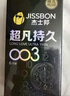 杰士邦避孕套超凡持久003液态延时30只安全套套超薄男专用 量贩囤货装 实拍图