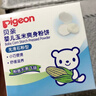 贝亲爽身粉 儿童爽身粉 婴幼儿爽身粉 玉米粉饼30g 无滑石粉 实拍图