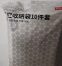 京东京造  简约生活真空收纳袋 搬家打包压缩袋棉被衣物收纳10件套 实拍图