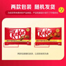 雀巢 奇巧kitkat威化牛奶&榛子巧克力 96g*2 零食 下午茶 分享装 实拍图