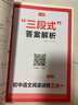 一本初中语文阅读训练五合一七年级上下册 2026初中语文同步教材现代文古诗鉴赏文言文名著阅读专项训练 实拍图