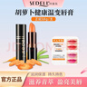 诗黛尔（sedell）红胡萝卜素健康变色唇膏温变口红滋润保湿不拔干防干裂孕妇可用 实拍图