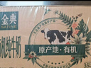 伊利金典有机纯牛奶200ml*10盒 3.6g乳蛋白 礼盒裝 实拍图