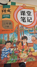 2026斗半匠课堂笔记三年级下册语文人教版黄冈学霸笔记随堂笔记同步教材全解小学生课前预习课后复习辅导书 实拍图