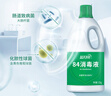 蓝月亮 84消毒液1.2kg/瓶*2 杀菌率99.99% 消毒水  白色衣物家居消毒 实拍图