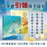 少年读李白（全二册，随书附赠“中小学生必背李白诗歌笔记”，以李白的生平经历为线索，以史籍文献为依据，解读李白的名篇佳作） 晒单实拍图