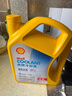 壳牌（Shell）有机长效汽车防冻液发动机冷却液  -30℃ 4kg（红色）养车保养 实拍图