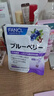 FANCL HealthScience蓝莓精华片 60片/袋 富含花青素黑加仑蓝莓 舒缓眼疲劳眼部红血丝 实拍图