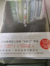 嫌疑人X的献身 易烊千玺推荐 500万册纪念 小说 实拍图