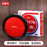 利百代 速干印台 快干明色朱肉印泥红色纱布70MM   MS-60 实拍图