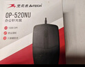 双飞燕（A4TECH）OP-550SU 有线鼠标  轻音笔记本台式电脑办公家用便携鼠标 USB接口 黑色 实拍图