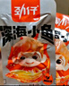 劲仔深海小鱼 香辣味 300g/盒 20包  鱼仔鱼干休闲海味零食 实拍图