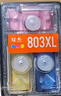 双杰803墨盒适用惠普2132墨盒2622 1112 2621 2131 2130 2623 2628 1111 2600 hp803打印机彩色墨盒墨水 快充1+3 实拍图