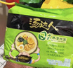 统一汤达人 日式豚骨拉面 袋装 125g*5袋 五连包 方便面速食面泡面 实拍图