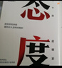 态度 吴军 四十封启明家书 格局 见识 富足 脉络 浪潮之巅 全球科技通史作者 中信出版社 实拍图