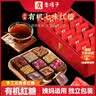 老塘子云南古法老红糖400g七味红糖姜茶大姨妈经期礼盒独立包装送女友 实拍图