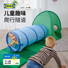 宜家（IKEA）DVARGMAS戴里莫儿童帐篷玩具室内小房子小帐篷秘密基地 游乐隧道蓝色/绿色（直径45cm） 实拍图